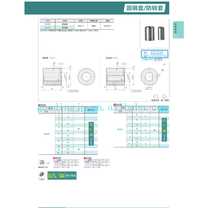 产品目录