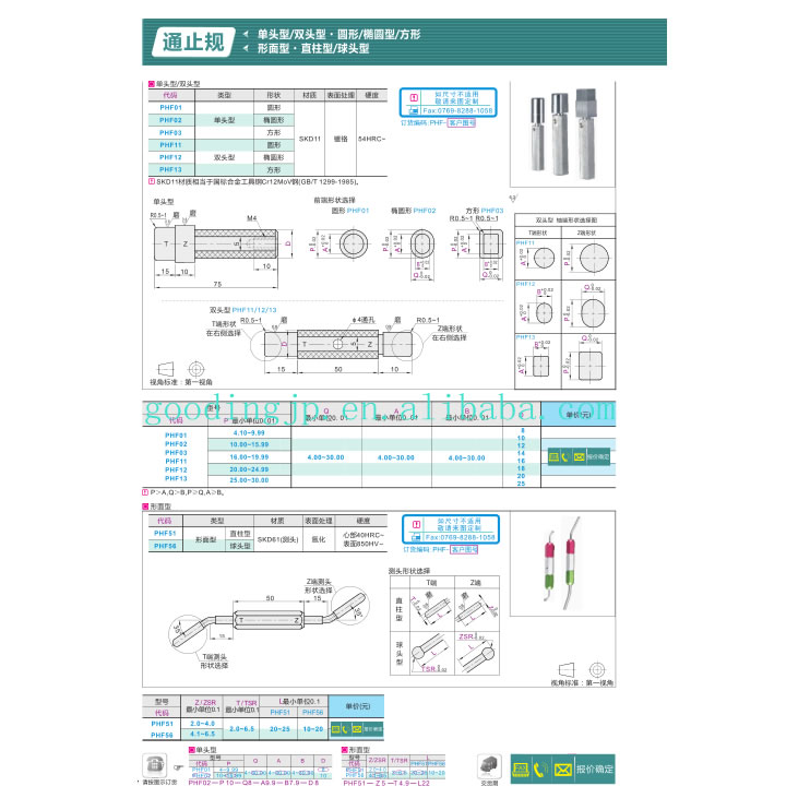 製品リスト